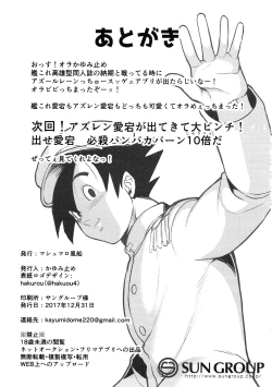 Page 20 of Takao o Rouraku seyo