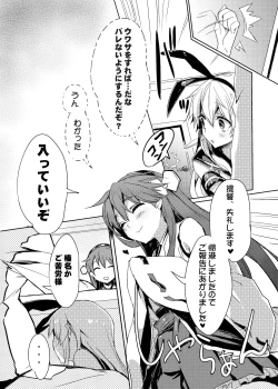 Page 118 of WASABI Tanpenshuu