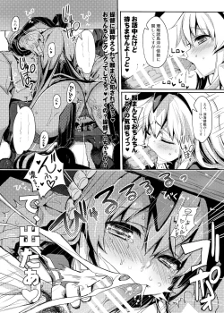 Page 119 of WASABI Tanpenshuu