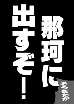 Page 132 of WASABI Tanpenshuu