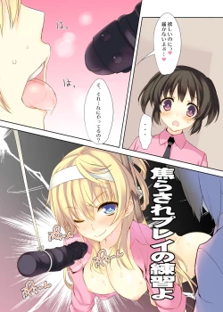 Page 152 of WASABI Tanpenshuu