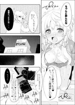 Page 158 of WASABI Tanpenshuu