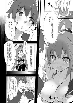 Page 163 of WASABI Tanpenshuu