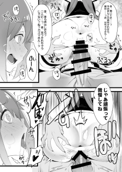 Page 170 of WASABI Tanpenshuu