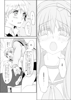 Page 194 of WASABI Tanpenshuu