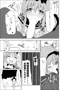 Page 195 of WASABI Tanpenshuu