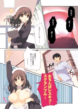 Page 212 of WASABI Tanpenshuu