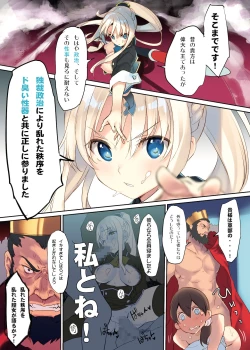 Page 293 of WASABI Tanpenshuu