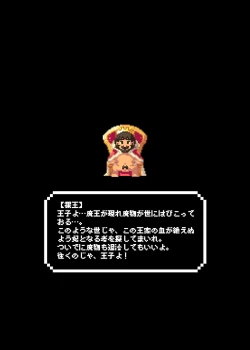 Page 29 of WASABI Tanpenshuu