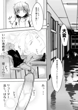 Page 300 of WASABI Tanpenshuu