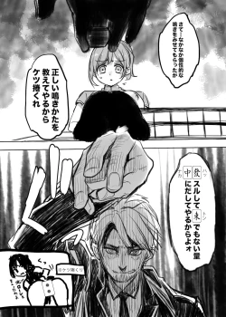 Page 310 of WASABI Tanpenshuu