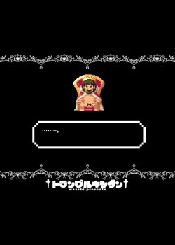 Page 47 of WASABI Tanpenshuu