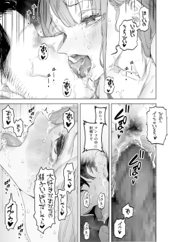 Page 37 of Boku wa Tsuma ga Netorare Nando mo Ikasareru Sugata o Mitsuzuketa. 3