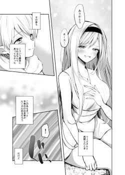 Page 29 of Kiraware Onna o Tasuketara, Happy Daidanen o Mukaeta!