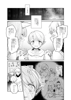 Page 6 of Kiraware Onna o Tasuketara, Happy Daidanen o Mukaeta!