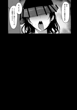 Page 31 of Ore dake no InCha Osananajimi ga Otosarechau!