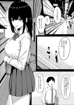 Page 4 of Ore dake no InCha Osananajimi ga Otosarechau!
