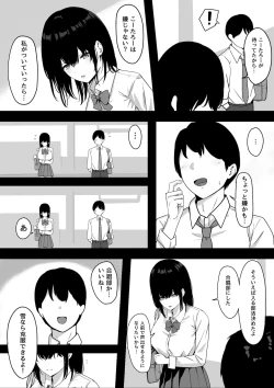 Page 5 of Ore dake no InCha Osananajimi ga Otosarechau!