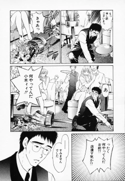 Page 103 of Love Champlu