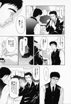 Page 104 of Love Champlu