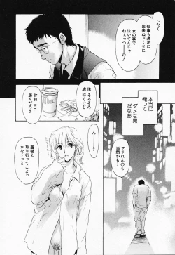 Page 105 of Love Champlu