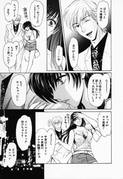 Page 108 of Love Champlu