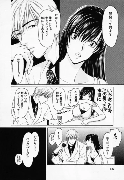 Page 123 of Love Champlu