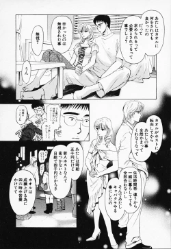 Page 129 of Love Champlu