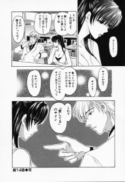 Page 133 of Love Champlu