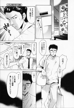 Page 134 of Love Champlu