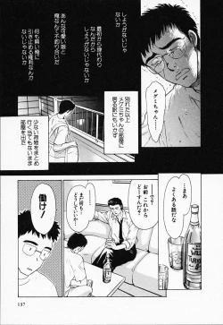 Page 138 of Love Champlu