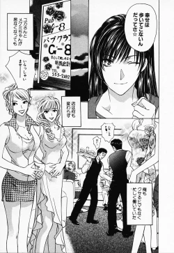 Page 166 of Love Champlu