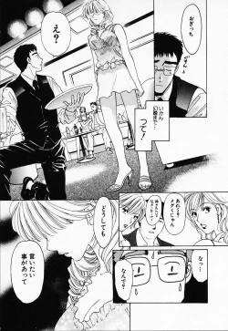 Page 168 of Love Champlu