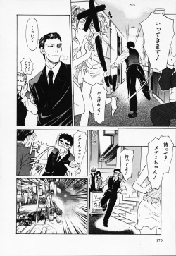 Page 171 of Love Champlu