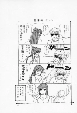 Page 31 of Love Champlu