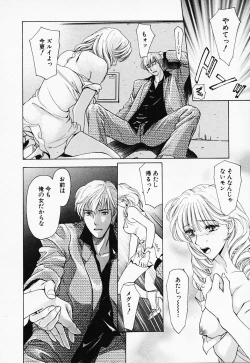 Page 39 of Love Champlu