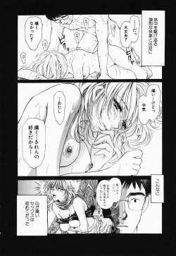 Page 57 of Love Champlu