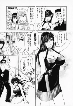 Page 66 of Love Champlu