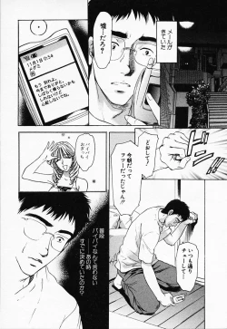 Page 74 of Love Champlu