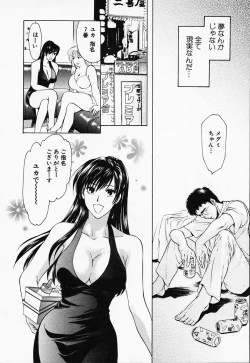 Page 79 of Love Champlu