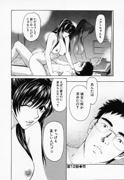 Page 91 of Love Champlu