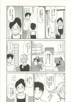 Page 102 of Jizo ni Negaiwo!!