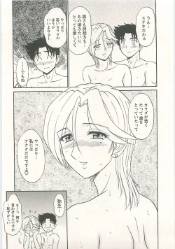 Page 109 of Jizo ni Negaiwo!!