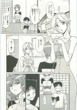 Page 135 of Jizo ni Negaiwo!!