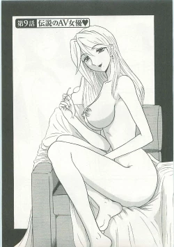 Page 153 of Jizo ni Negaiwo!!