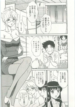 Page 155 of Jizo ni Negaiwo!!