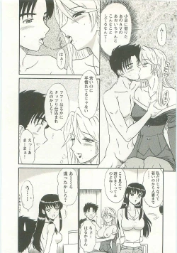 Page 158 of Jizo ni Negaiwo!!