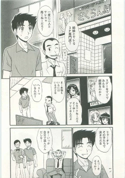 Page 173 of Jizo ni Negaiwo!!