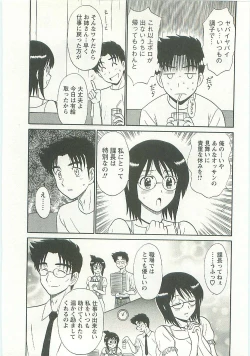 Page 192 of Jizo ni Negaiwo!!