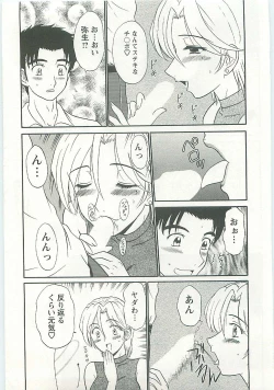 Page 19 of Jizo ni Negaiwo!!